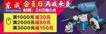 淘宝电动工具促销图满减来袭