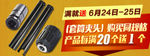 五金工具促销图