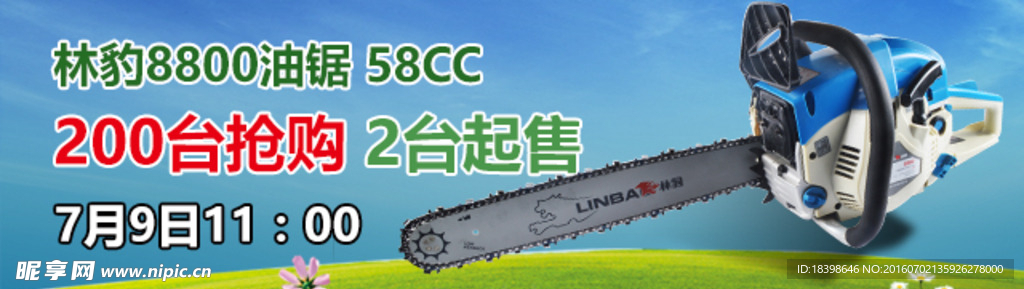 园林工具图片