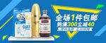 化妆品促销小图