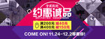 满减图片促销图