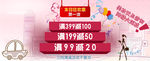 促销活动banner满立减