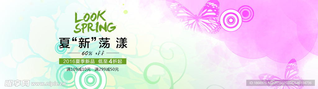 淘宝夏季海报背景