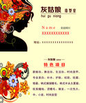 美甲名片