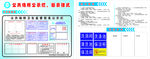 公共场所公示栏标示样式