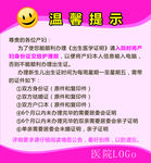 妇产科温馨提示