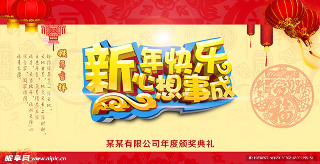 新年快乐