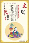 文明文化