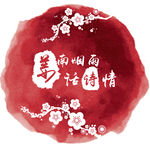 婚礼logo