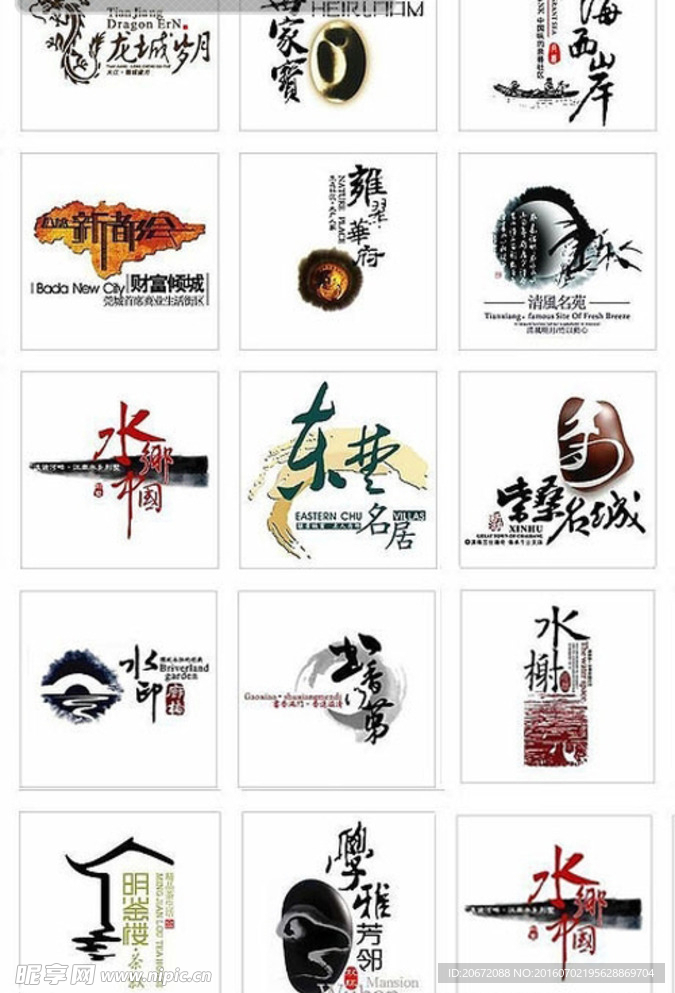 中国元素地产logo矢量素材
