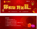 优惠券