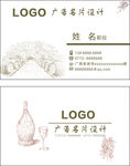 红酒名片