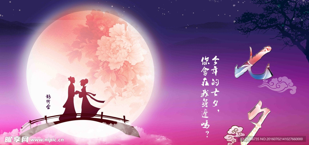 七夕图片