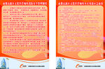 消防制度海报设计