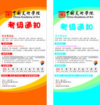 学校招生海报设计