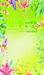 女装海报