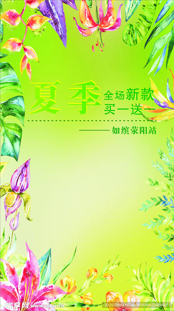 女装海报