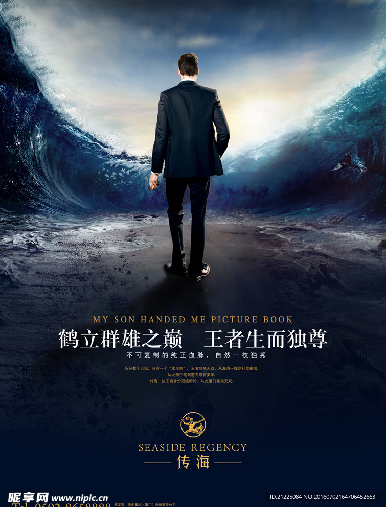 房地产海报DM