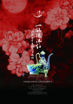巴蜀传说