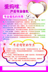 催乳海报