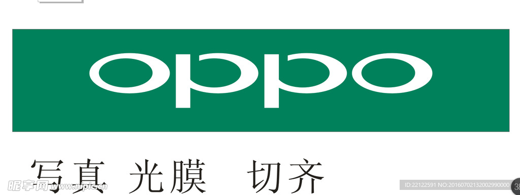 OPPO  标志