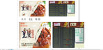 美味轩餐厅 名片