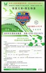 微生物 不干胶