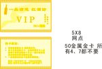 红酒贵宾金属卡