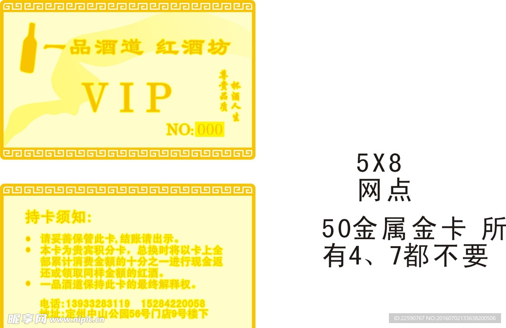 红酒贵宾金属卡