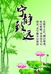 宁静致远