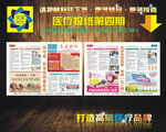 报纸