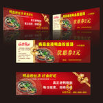 金陵鸭血粉丝