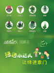 绿色邀请函psd素材