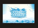 清凉一下