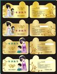 会员卡 VIP贵宾VIP会