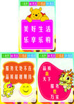 超市文明标语