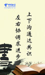 办公室标语