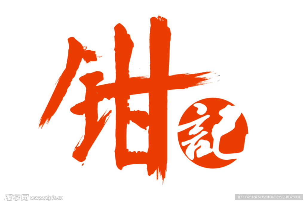 龙虾logo设计