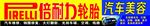 汽车美容