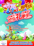 六一儿童节宣传单