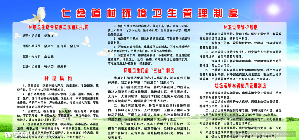 七岔道展板