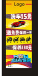汽车维修美容易拉宝X展架