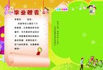 幼儿园  毕业纪念册