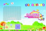幼儿园  毕业纪念册