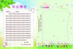 幼儿园 毕业纪念册