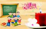 老师节日快乐