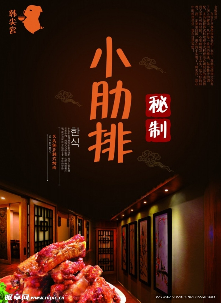 美食排骨
