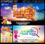 轻松贷款利息低放款快个人贷款