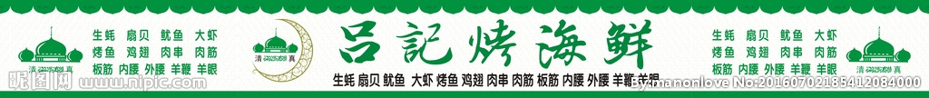 门头
