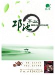 茶叶广告